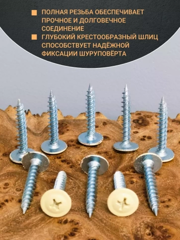 Саморез с прессшайбой 4,2х19 острый RAL1014 (бежевый), 50 шт. фото 3
