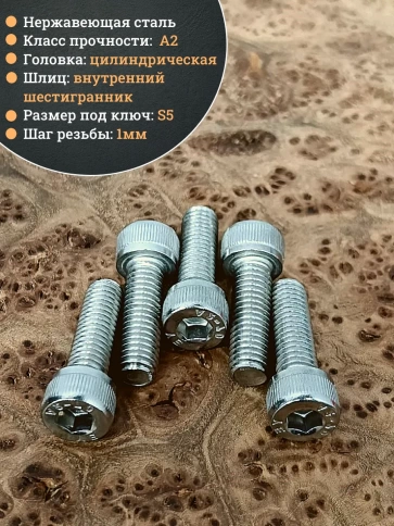 Винт нержавеющий шестигранник М6х20, DIN 912, 500 шт фото 3