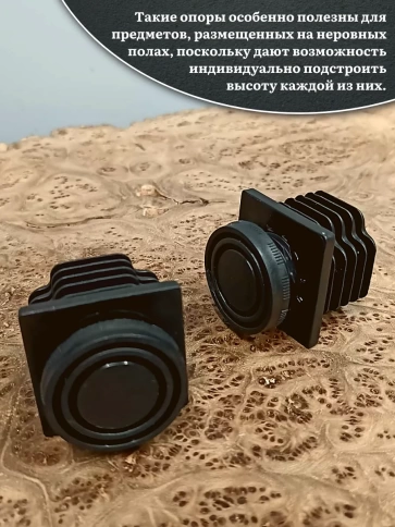 Опора регулируемая (ножка) 40х40 мм, 2 шт. фото 3