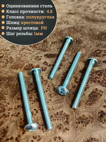 Винт с прессшайбой М6х70 DIN967, 130 шт. в контейнере фото 3