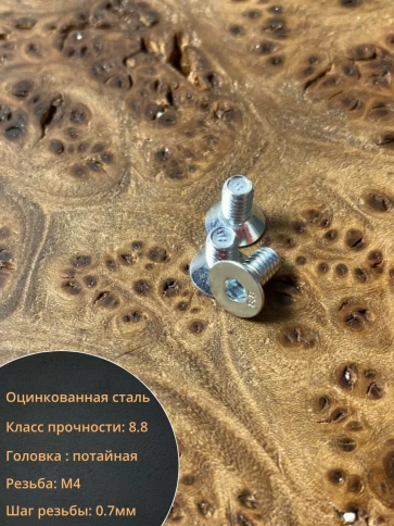 Винт потайной под шестигранник ОЦ DIN7991,к.п.8.8 10 шт. фото 24